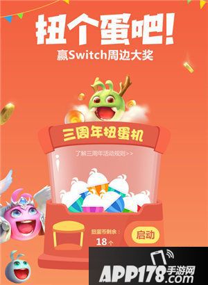 不思议迷宫三周年预热活动开启