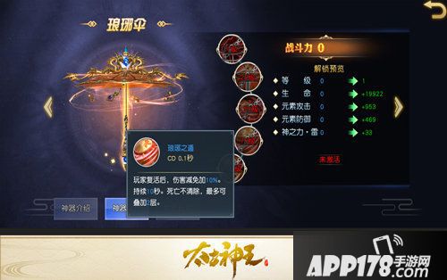 太古神王神域幻神境玩法升级