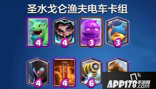 皇室战争圣水戈仑渔夫卡组推荐 圣水戈仑渔夫怎么样
