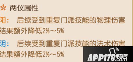 梦幻西游手游安魂咒与无量经基础设定疑难解答 法系技能的福音