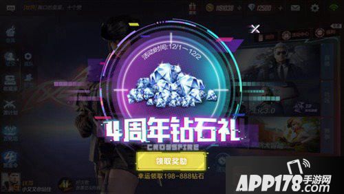 CF手游四周年活动爆料