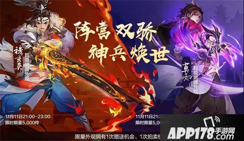 剑网3指尖江湖孟冬钜惠狂欢