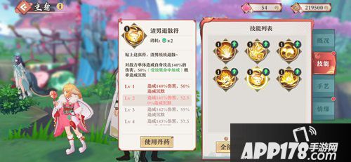 狐妖小红娘手游王权世家技能详解