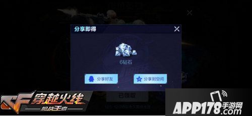 CF手游四周年庆典活动