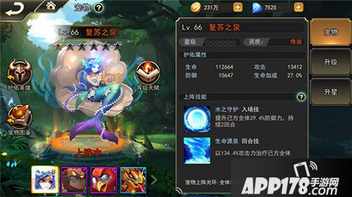 女神联盟2手游宠物选什么好