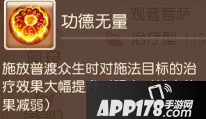 梦幻西游手游辅助助战攻略之普陀山篇