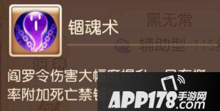 梦幻西游手游辅助助战攻略之阴曹地府篇