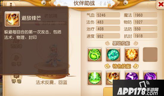 梦幻西游手游勇武大唐官府养成攻略