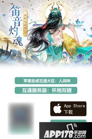 倩女手游上海交流会报名开启 全服唯一坐骑花落谁家