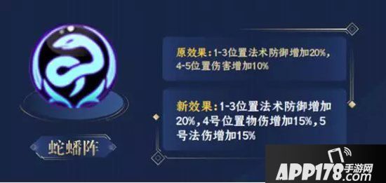 梦幻西游手游阵法调整 阵法调整详情解读