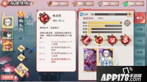 狐妖小红娘手游联动灵契S级伙伴