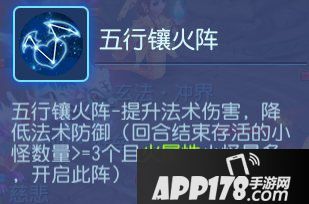 梦幻西游手游6星地煞前排怪物技能机制分析