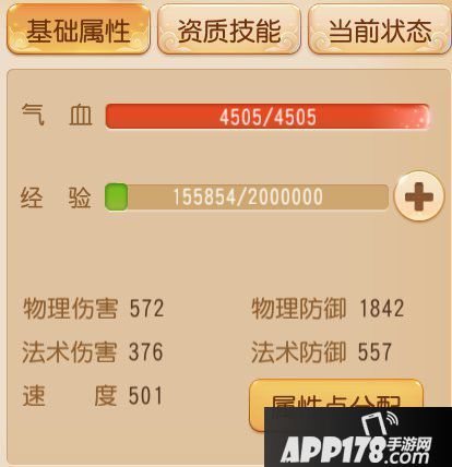 梦幻西游手游勇武月宫养成攻略