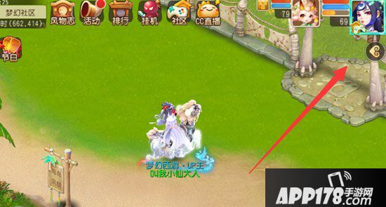 梦幻西游手游社区系统全攻略 带你玩转梦幻社区