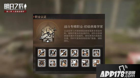 明日之后莱文市医院攻略 莱文市医院怎么打
