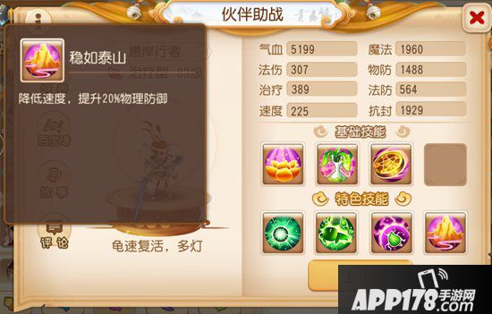 梦幻西游手游勇武大唐官府养成攻略