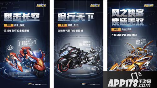 跑跑卡丁车手游S3赛季开启