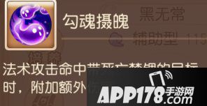 梦幻西游手游辅助助战攻略之阴曹地府篇