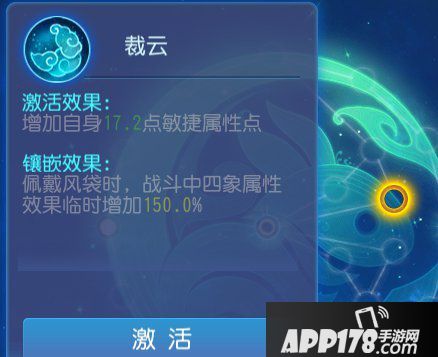 梦幻西游手游月宫日常经脉推荐 月宫经脉怎么点