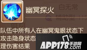 梦幻西游手游辅助助战攻略之阴曹地府篇