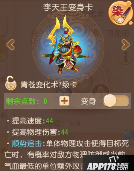 梦幻西游手游勇武大唐官府养成攻略