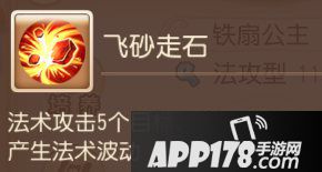 梦幻西游手游法系助战攻略之魔王寨篇