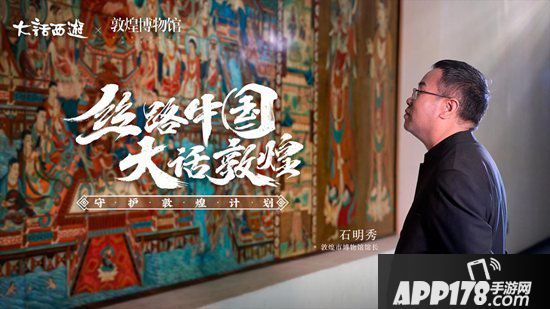 大话西游手游敦煌传说活动玩法上线 敦煌文化顾问团倾情加盟