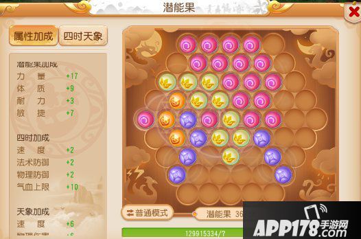 梦幻西游手游神威大唐官府养成基础篇 三板斧如何走天下