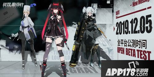 战双帕弥什终焉之战即将打响