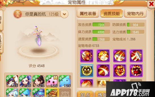 梦幻西游手游神威月宫养成攻略