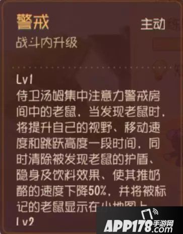 猫和老鼠手游侍卫汤姆进阶攻略 侍卫汤姆怎么玩