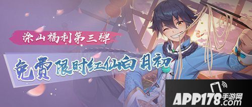 狐妖小红娘手游调整计划抽卡