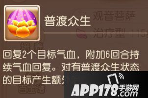 梦幻西游手游辅助助战攻略之普陀山篇