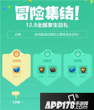 不思议迷宫三周年预热活动开启