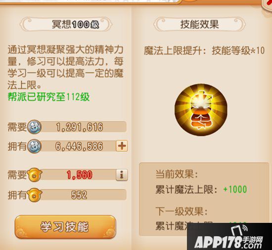 梦幻西游手游巅峰数据攻略 巅峰数据称谓怎么获得