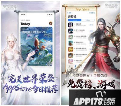 完美世界手游金翎奖