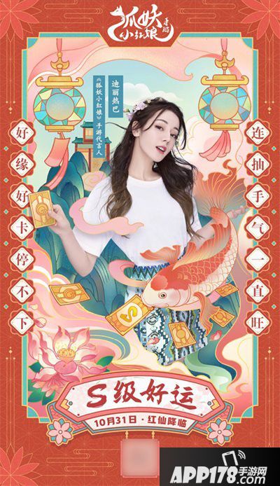 狐妖小红娘手游登顶ios免费榜