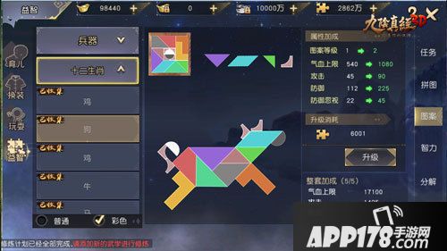 九阴真经3d全新资料片剑语童心上线