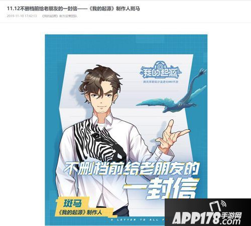 我的起源为未开服登顶榜首