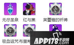 崩坏学园2公主祈愿 无尽圣泉