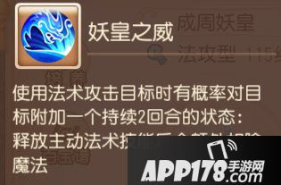 梦幻西游手游法系助战攻略之龙宫篇