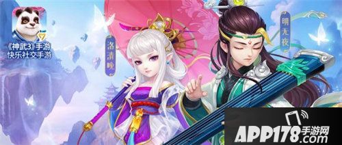 神武3手游明无夜洛清晚正式曝光