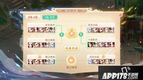 大话西游手游超级联赛群雄逐鹿线下决赛队伍出炉 巅峰之战即将来袭