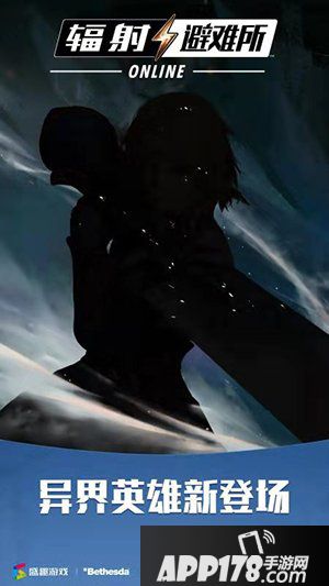 辐射避难所ol新英雄 来自异界大陆英雄剪影