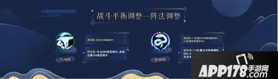 梦幻西游手游阵法调整 阵法调整详情解读
