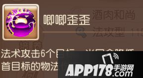 梦幻西游手游法系助战攻略之其他篇