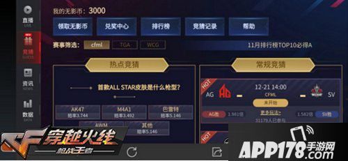 CF手游四周年庆典活动