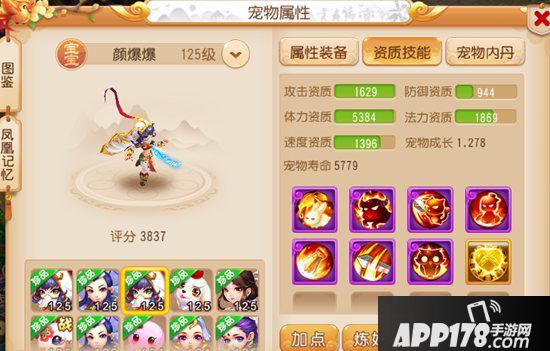 梦幻西游手游神威大唐官府养成基础篇 三板斧如何走天下