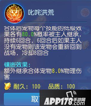 梦幻西游手游神威狮驼岭养成攻略