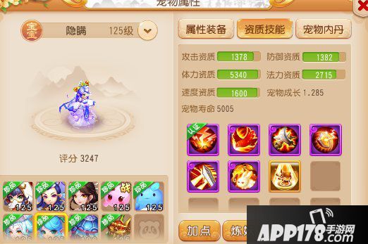 梦幻西游手游神威月宫养成攻略